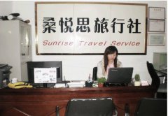 桑悦思国际旅行社签约一卡易机票旅游积分系统